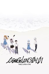 Shin Evangelion Gekijouban:||