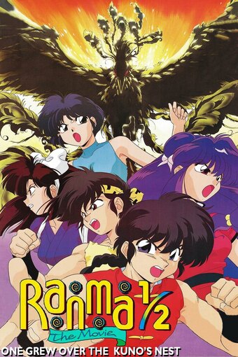 Ranma ½: Team Ranma vs. The Legendary Phoenix