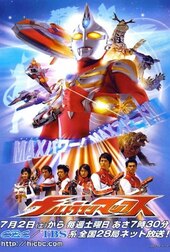 Arthouse Ultraman