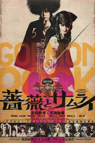 Goemon Rock 2: Rose and Samurai