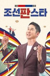 Star King