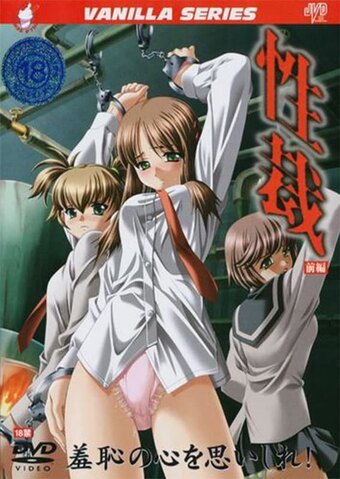 Anime Rated Rx (Most Watched), an auto list of Anime by Azmarine
