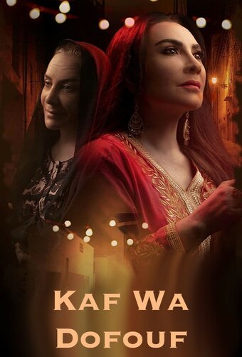 Kaf Wa Dofouf