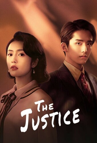 The Justice
