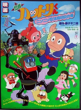 Ninja Hattori - Picture Diary