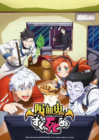 Kyuuketsuki Sugu Shinu Kyuuketsuki Sugu Shinu