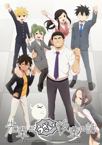 Senpai ga Uzai Kouhai no Hanashi Senpai ga Uzai Kouhai no Hanashi