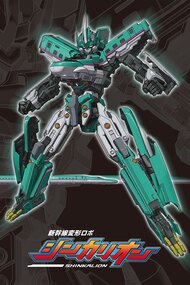 Shinkansen Henkei Robo Shinkalion the Animation