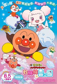 Go! Anpanman: Fluffy Flurry And The Land Of Clouds