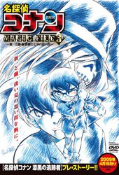 Meitantei Conan Magic File 3: Shin'ichi to Ran Mahjong Pai to Tanabata no Omoide