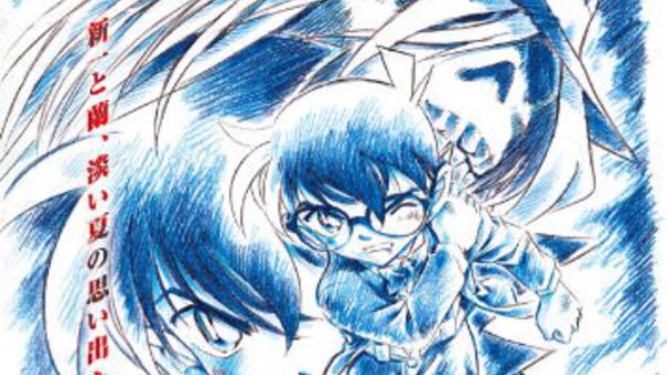 Meitantei Conan Magic File 3: Shin'ichi to Ran Mahjong Pai to Tanabata no Omoide - Ep. 1 - OVA