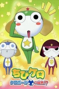 Chibi Kero: Kero Ball no Himitsu!?