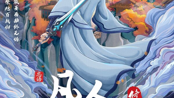 Fanren Xiuxian Chuan: Feng Qi Tian Nan - Ep. 8 - 