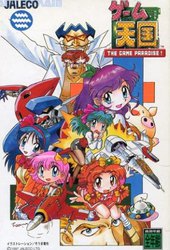 Game Tengoku