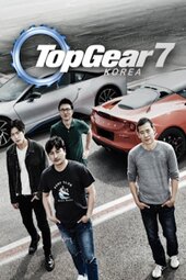 Top Gear Korea