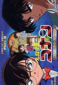 Meitantei Conan: Conan to Heiji to Kieta Shounen