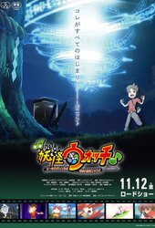 Eiga Youkai Watch: Keita to Orecchi no Deai Hen da Nyan Wa, Watakushi mo
