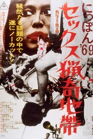 Nippon '69 Sexual Curiosity Seeking Zone