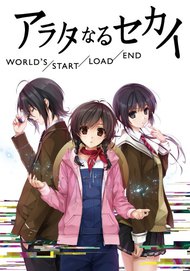 Aratanaru Sekai: World's/Start/Load/End