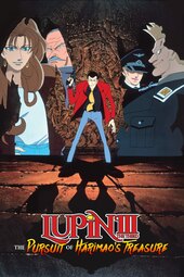 Lupin Sansei: Harimao no Zaihou o Oe!!