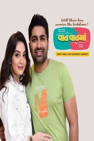 GR - Mulakat