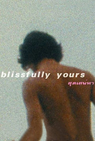 Blissfully Yours