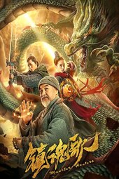 Monster Hunters