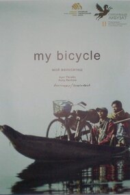 My Bicycle
