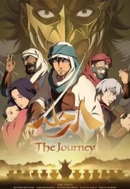 Journey: Taiko Arabia Hantou de no Kiseki to Tatakai no Monogatari