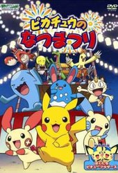 Pikachu no Natsumatsuri