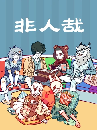 Non-Human