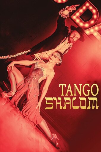 Tango Shalom