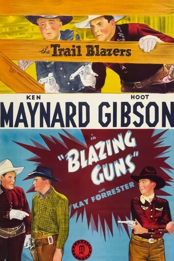 Blazing Guns