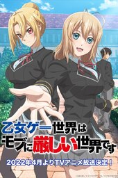 TV Anime Kage no Jitsuryokusha ni Naritakute! Online Kuji ~Shikkoku no  Koutansai~, Classifications