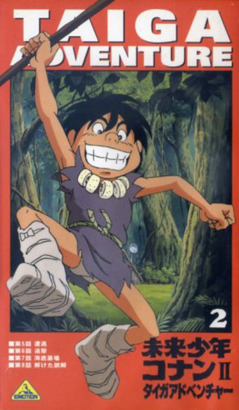 Future Boy Conan 2: River Adventure