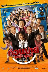 Kon Bai The Movie