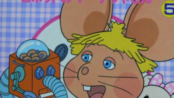 Yumemiru Topo Gigio - Ep. 13 - 