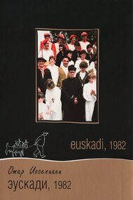 Euskadi, Summer 1982