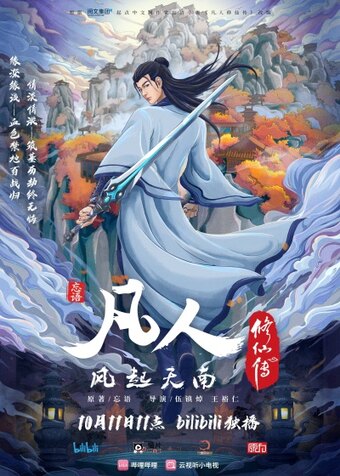 A Mortal's Journey: The Beginning