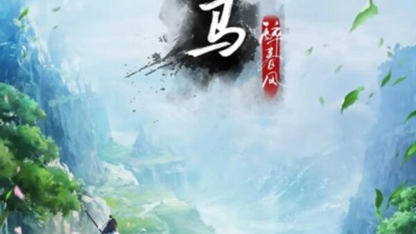 Shaonian Bai Ma Zui Chun Feng - Ep. 11 - 