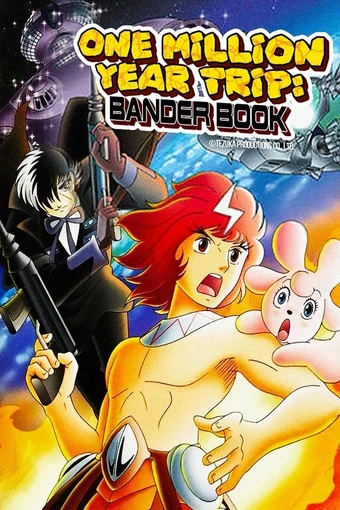 Hyakumannen Chikyuu no Tabi Bander Book