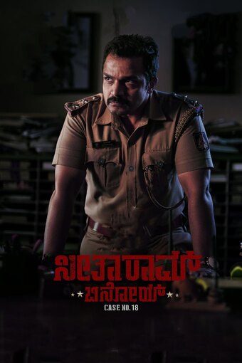 Seetharam Benoy