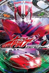 Kamen Rider Drive