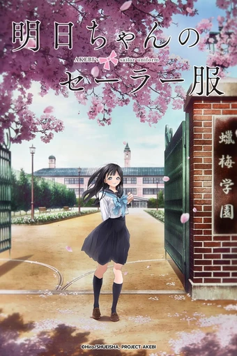 Akebi-chan no Sailor-fuku Akebi-chan no Sailor-fuku