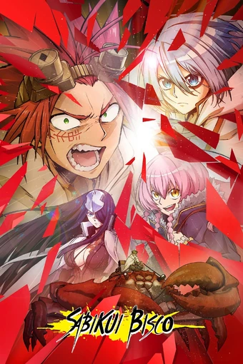 Sabikui Bisco Sabikui Bisco