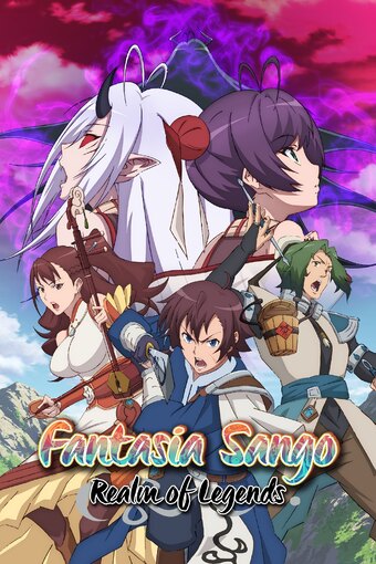 Fantasia Sango: Realm of Legends