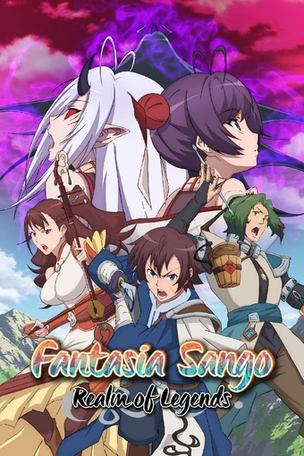 Gensou Sangokushi Tengen Reishinki