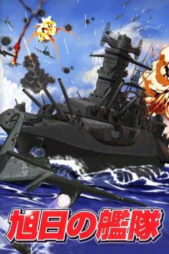 The Fleet of the Rising Sun