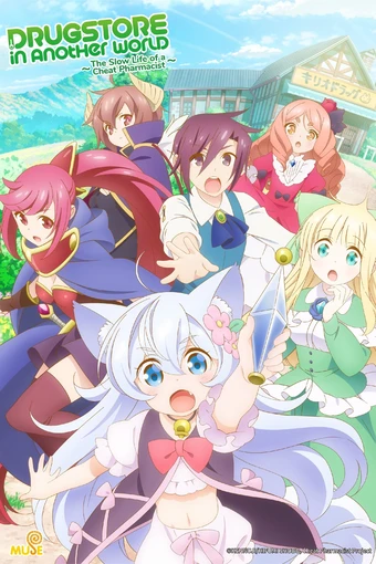 Cheat Kusushi no Slow Life: Isekai ni Tsukurou Drugstore