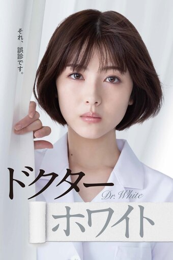 Dr.White